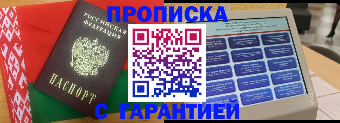 регистрация в Кирсанове