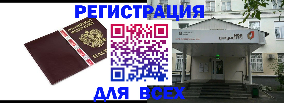 прописка паспорт в Кирсанове